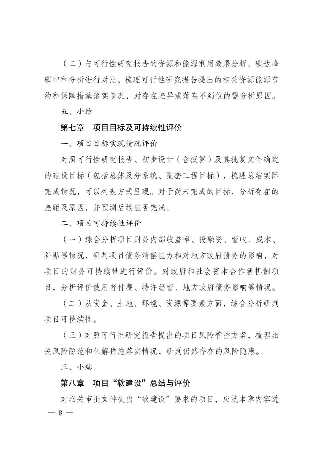 图片 8.png